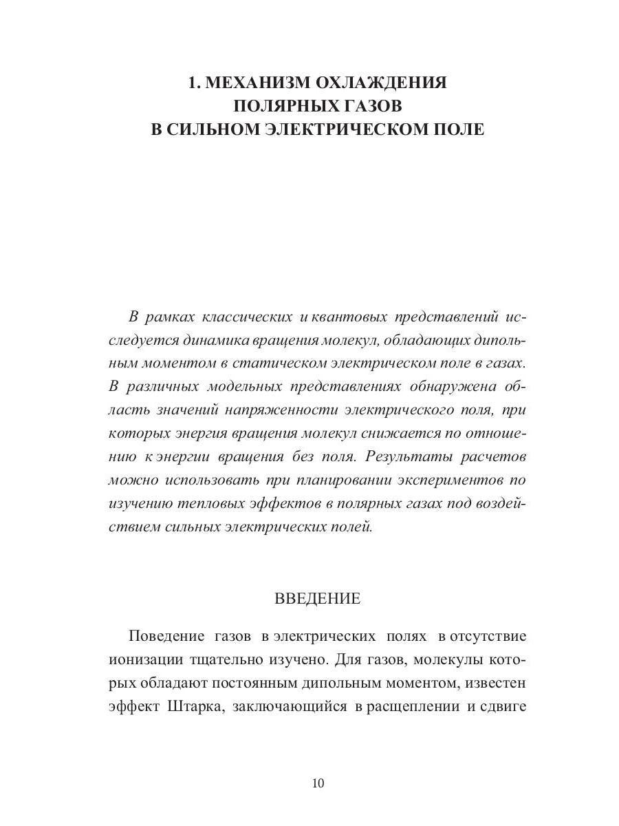 Избранные вопросы квантовой и релятивистской механик