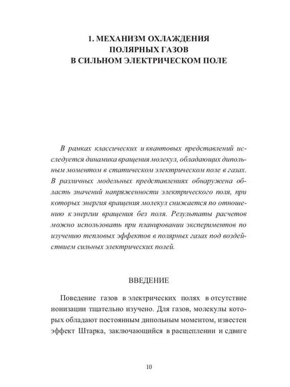 Избранные вопросы квантовой и релятивистской механик