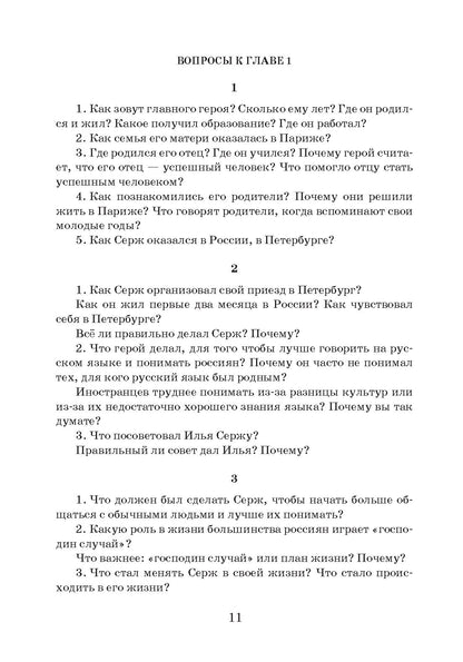 Мое Бородино