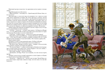 Три мушкетёра: [роман] / А. Дюма; ил. А. З. Иткина. - М.: Нигма, 2015. - 704 с.: ил. - (Страна приключений).