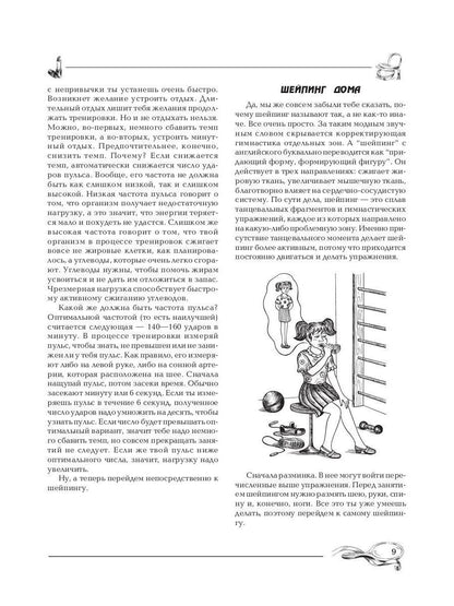 Учимся быть красивой