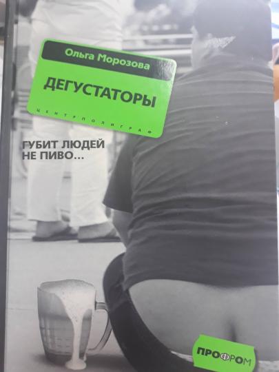Дегустаторы