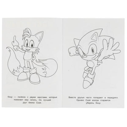 Спасём мир вместе! Раскраска. 145х210 мм. Скрепка. 16 стр. Умка. в кор.50шт