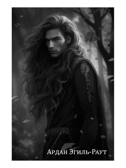 Снежная для етунов. Ледяное сердце