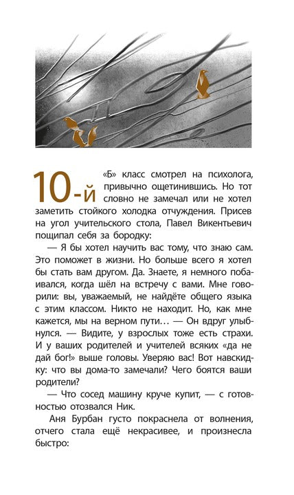 ЛМК Артемовы. Луна в проводах