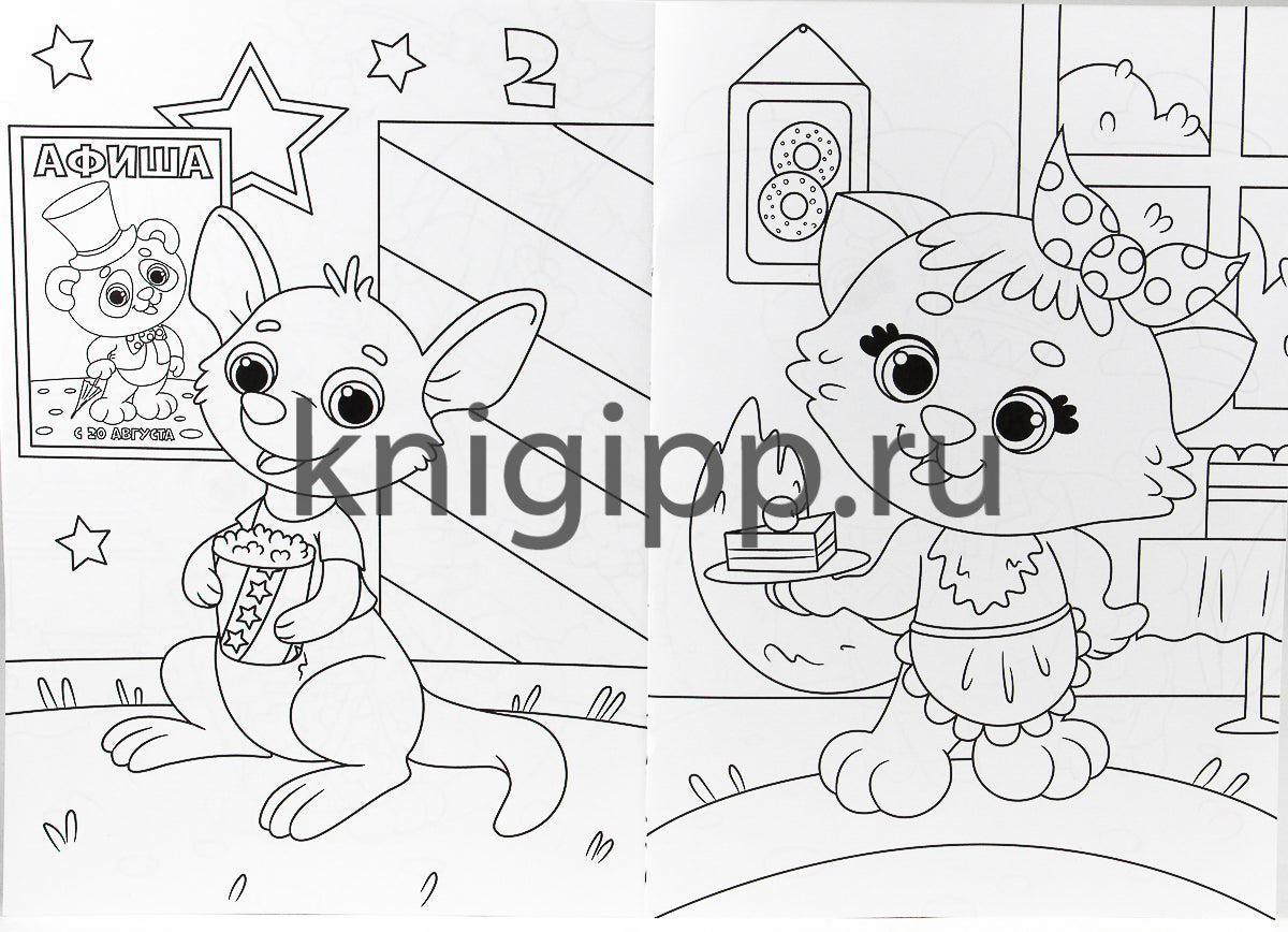 МОЯ РАСКРАСКА А4 чёрная. МАЛЫШИ-ЗВЕРЯТА