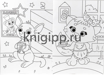 МОЯ РАСКРАСКА А4 чёрная. МАЛЫШИ-ЗВЕРЯТА