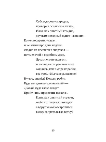 Сказки дедушки Вовы. Новые Богатыри 22+