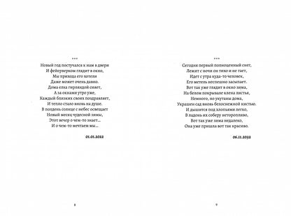 Калейдоскоп