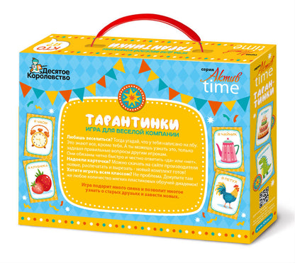 Игра настольная "Тарантинки" серия АКТИВ time