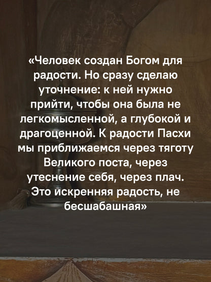 Печалерадование
