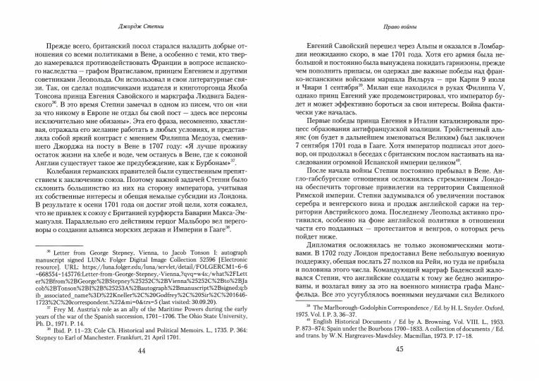 Дипломатия и поэзия