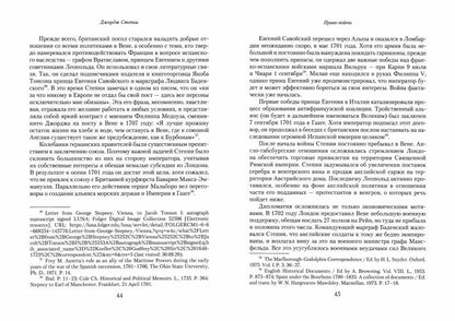 Дипломатия и поэзия