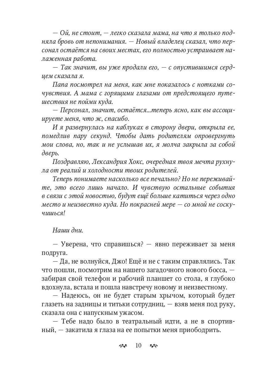 Дьявольский Ангел