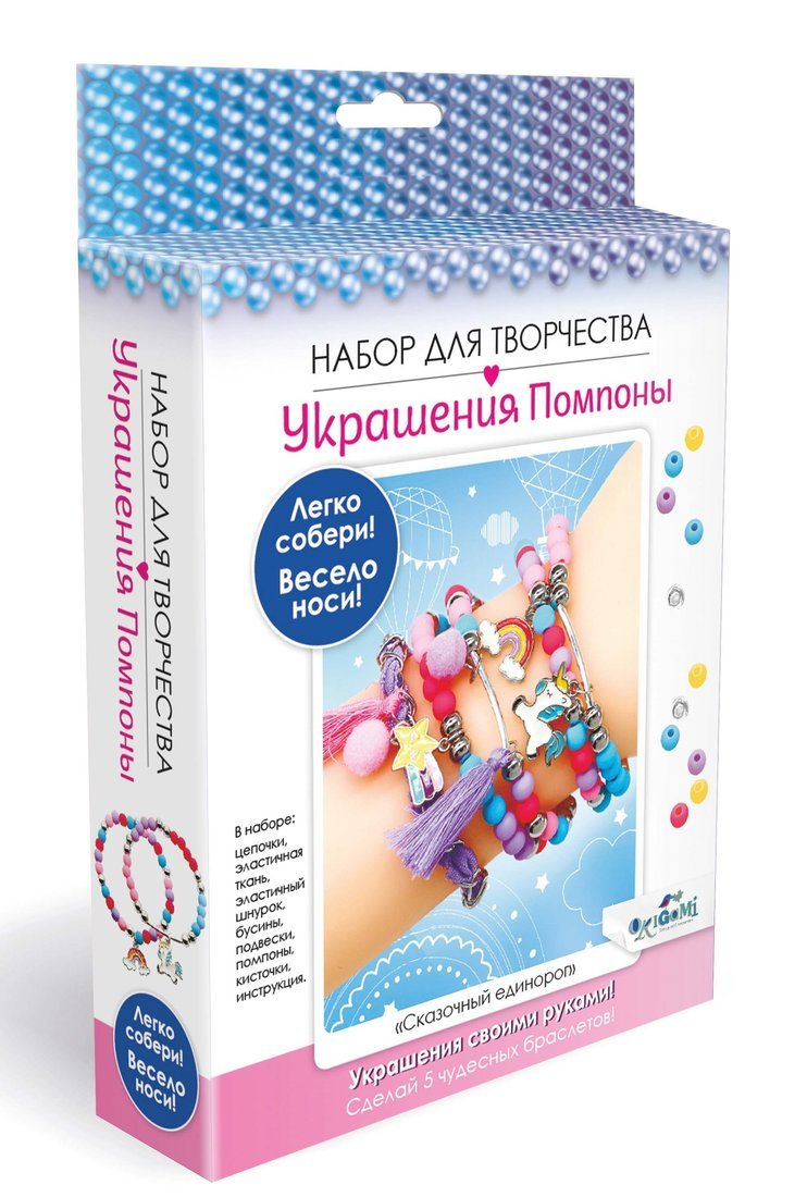 Набор для творчества ORIGAMI Украшения своими руками Помпоны Сказочный единорог