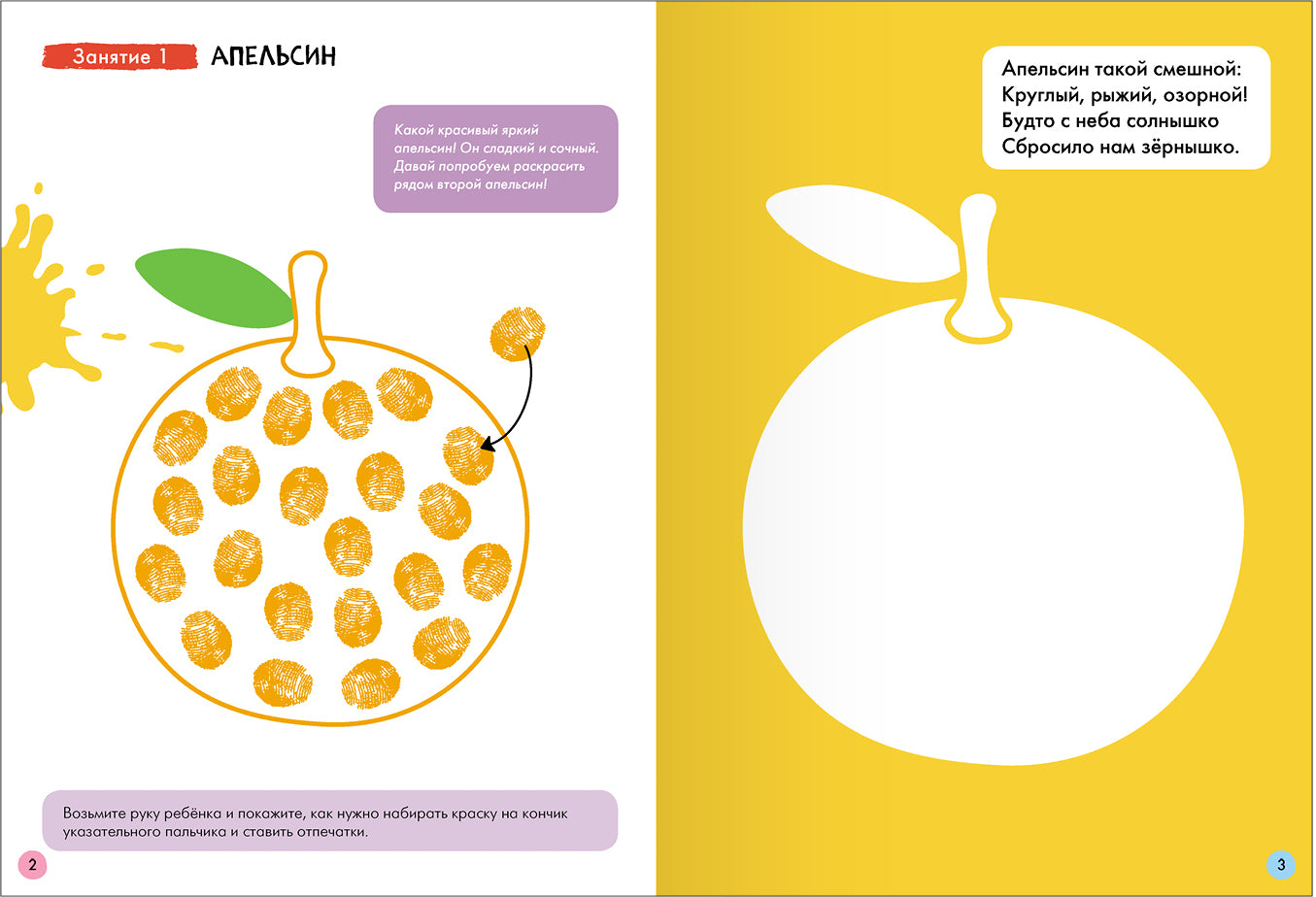 Школа Семи Гномов. Базовый курс. Речь, мышление, моторика. Комплект 0+