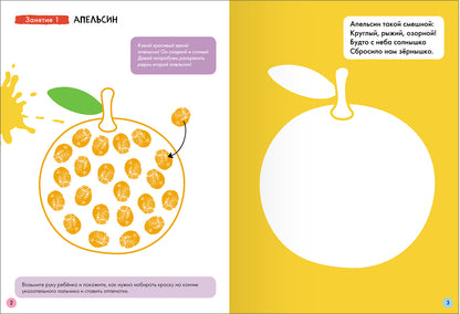 Школа Семи Гномов. Базовый курс. Речь, мышление, моторика. Комплект 0+