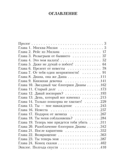 Любовь на карантине