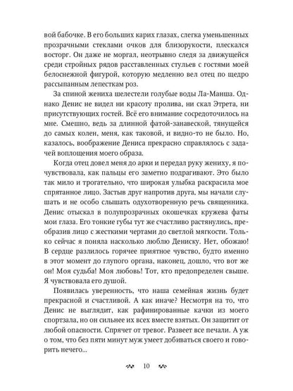 Я заберу твой Дар. Вор