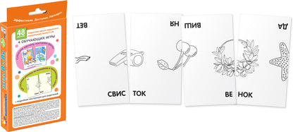 Занимательные карточки. Логопедические игры. Комплект 6 игр на поддончике