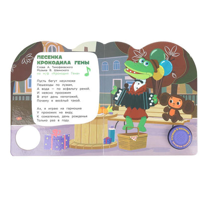 Любимые мультгерои. СОЮЗМУЛЬТФИЛЬМ (1 кн. 3 пес.) 152х185мм, 8стр Умка в кор.24шт