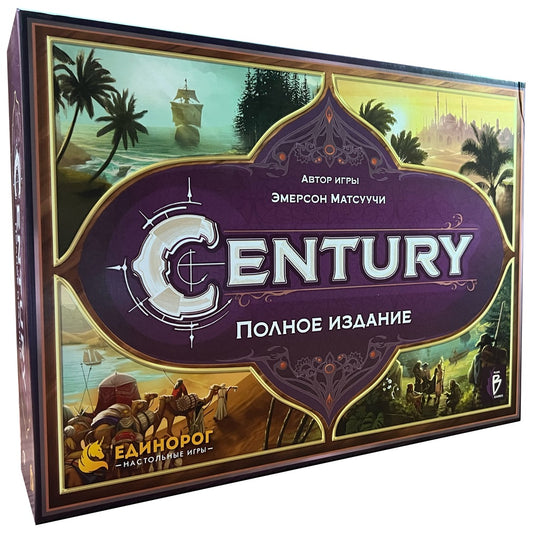 Наст. игра "Century" (Пряности.Полное издание) арт.PBG40100RU (фикс.цена) РРЦ 8490 руб.