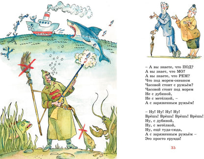 Иван Иваныч Самовар