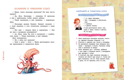 Как Дуся готовила