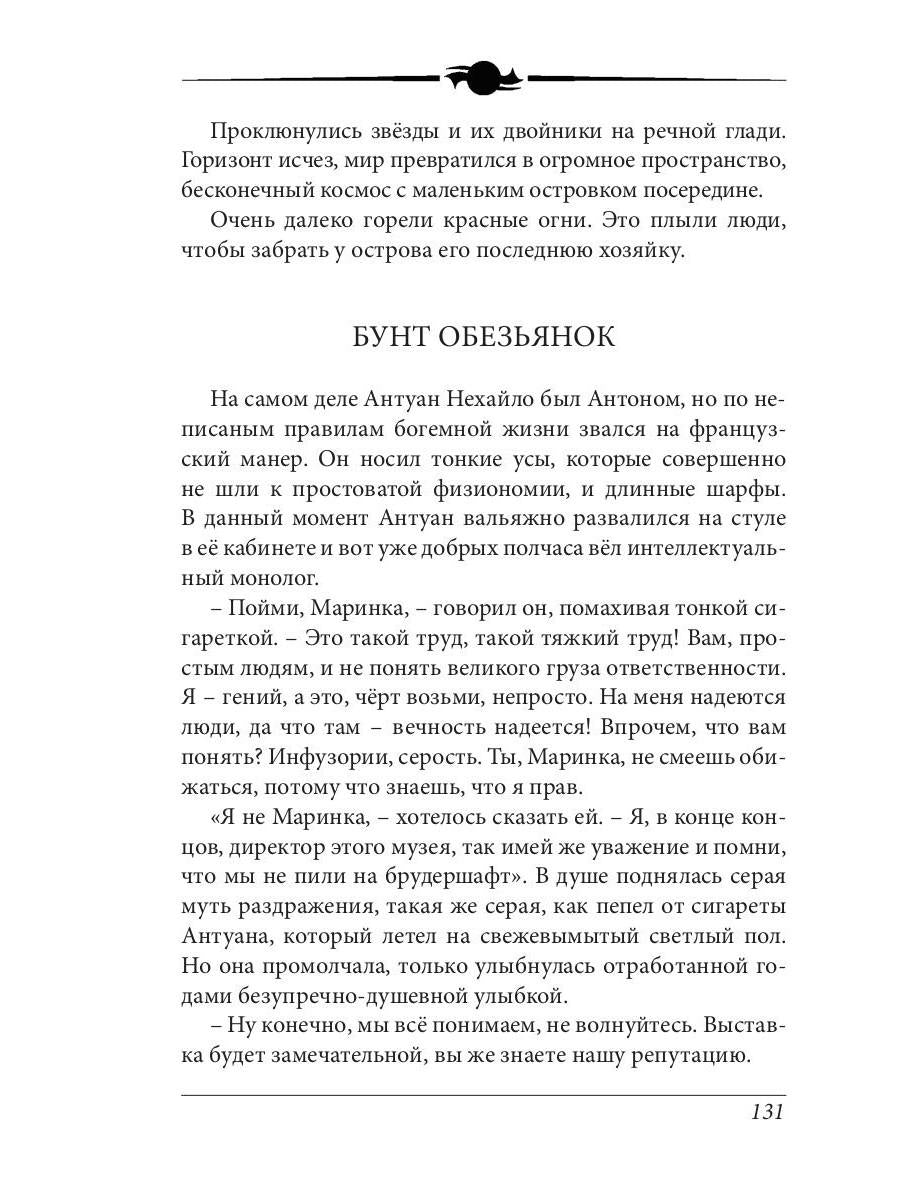 Литературный журнал "Зеленый луч" № 4(3)