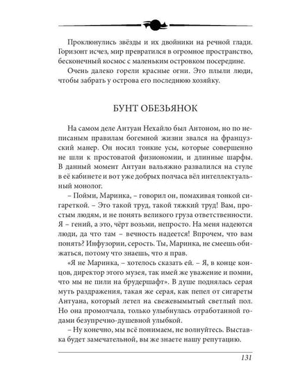 Литературный журнал "Зеленый луч" № 4(3)