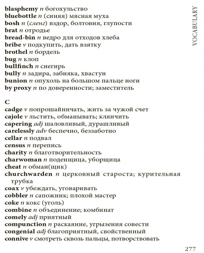 Оруэлл. Фунты лиха в Париже и Лондоне. КДЧ на англ. яз., неадаптир.