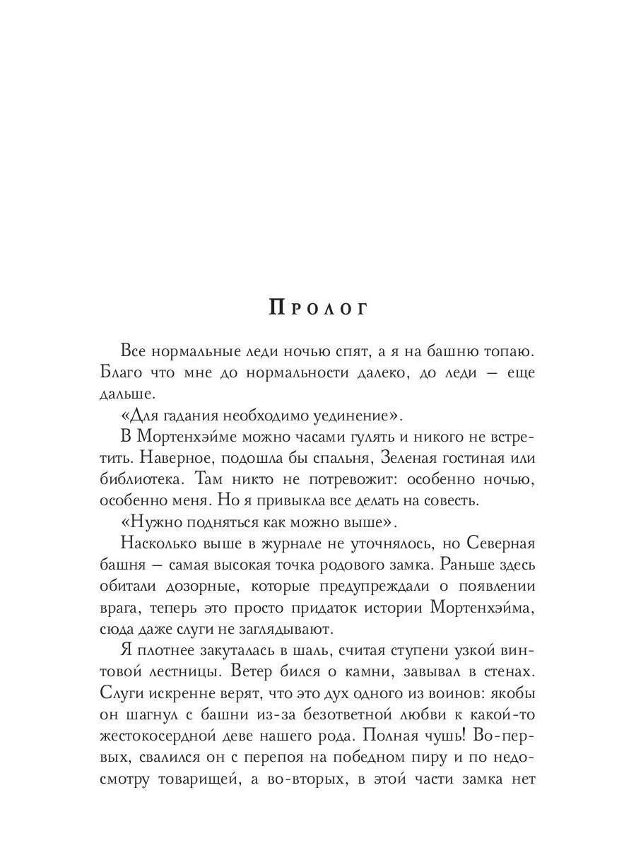 Заклятые супруги. Золотая мгла