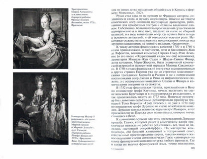 Глюк