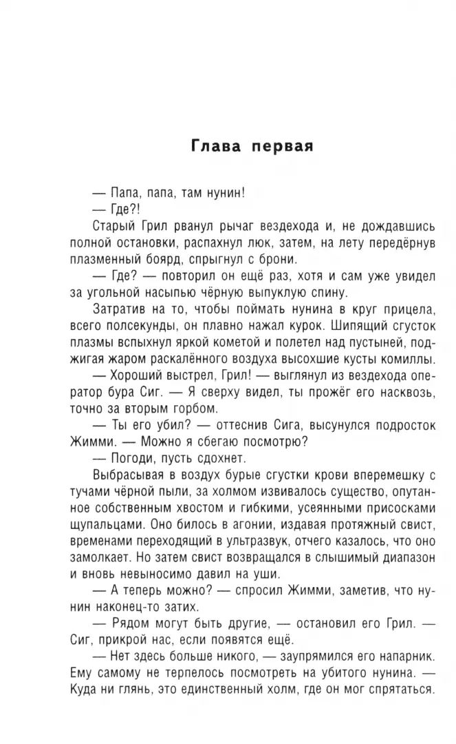 Крылов.МФБ.Нунин