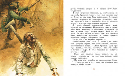 Остров сокровищ