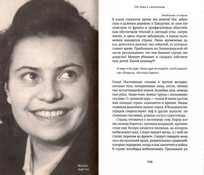 От дома к скитаниям