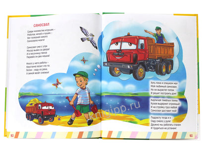 ГЛАВНАЯ КНИГА МАЛЫША. УЧИМСЯ ГОВОРИТЬ