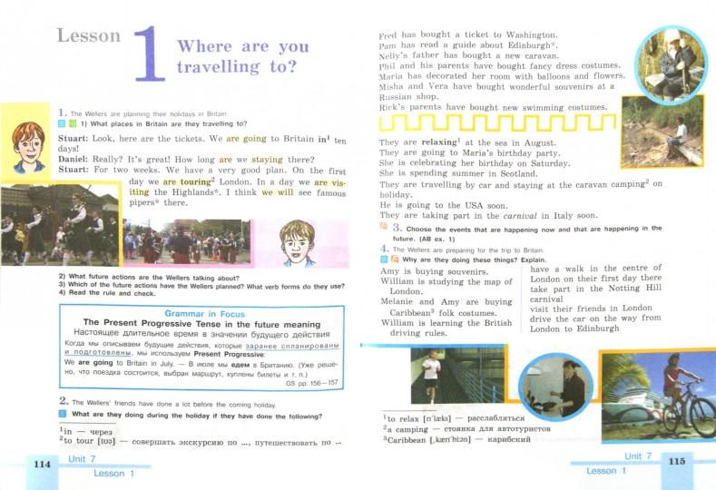 Английский язык. 5 класс. Учебник.