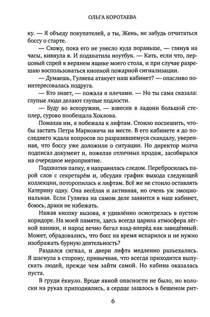 Дизайнер одежды для фамильяров