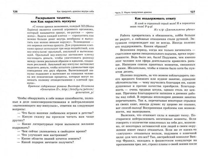 Как приручить дракона внутри себя