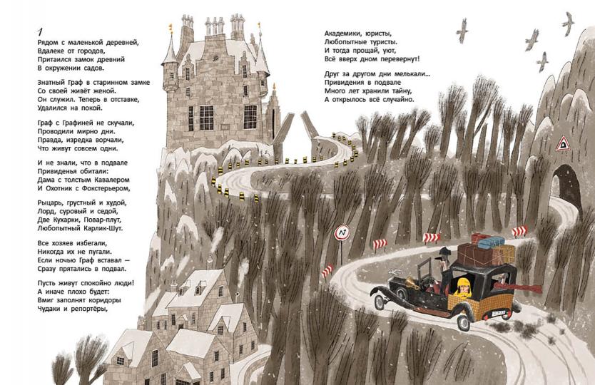 Подарок для привидения. Новогодняя сказка