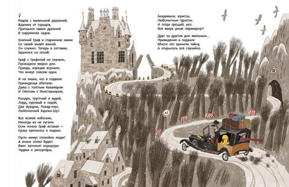 Подарок для привидения. Новогодняя сказка