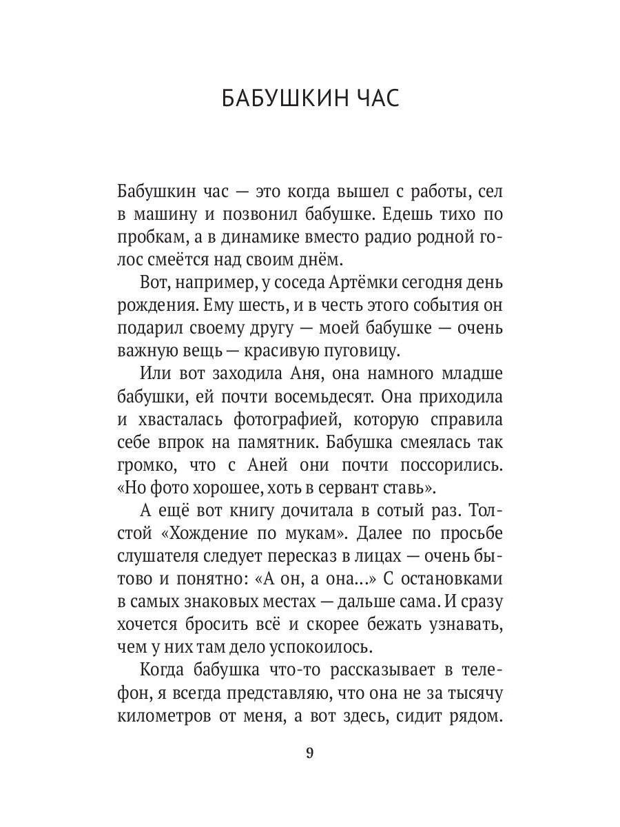 Пуговица. Рассказики