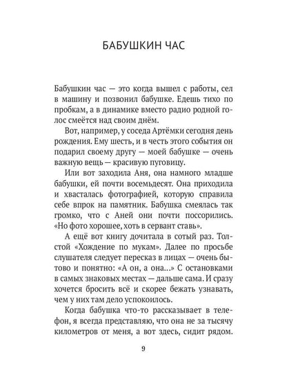 Пуговица. Рассказики