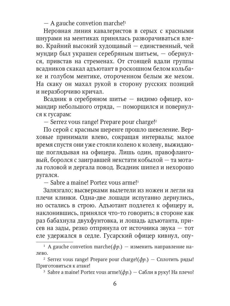 Мартовские колокола