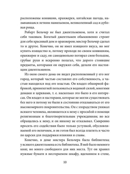 История одного американского города