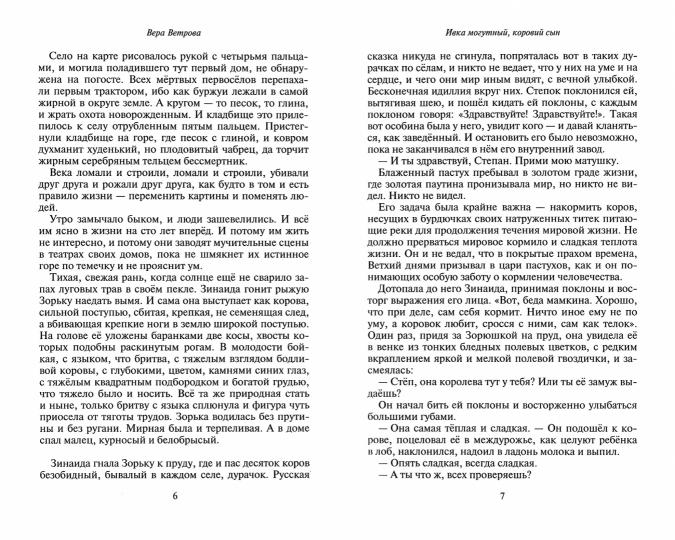 Глубинный народ