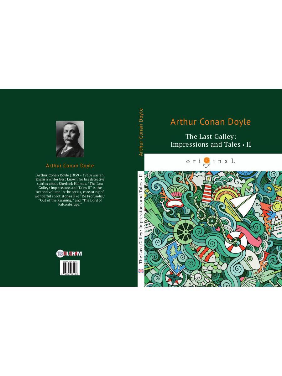 The last Galley: Impressions and Tales 2 = Последняя галерея: впечатления и рассказы 2: на англ.яз