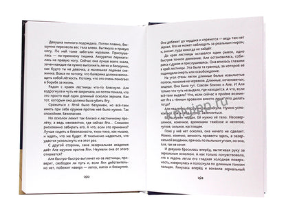 НЕВЕСОМАЯ глянц.ламин, офсет 145х203