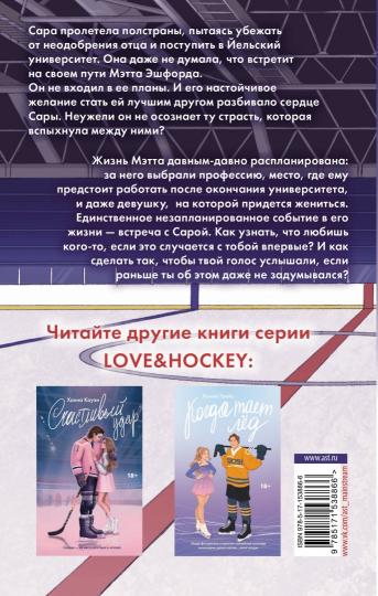 Лезвие судьбы